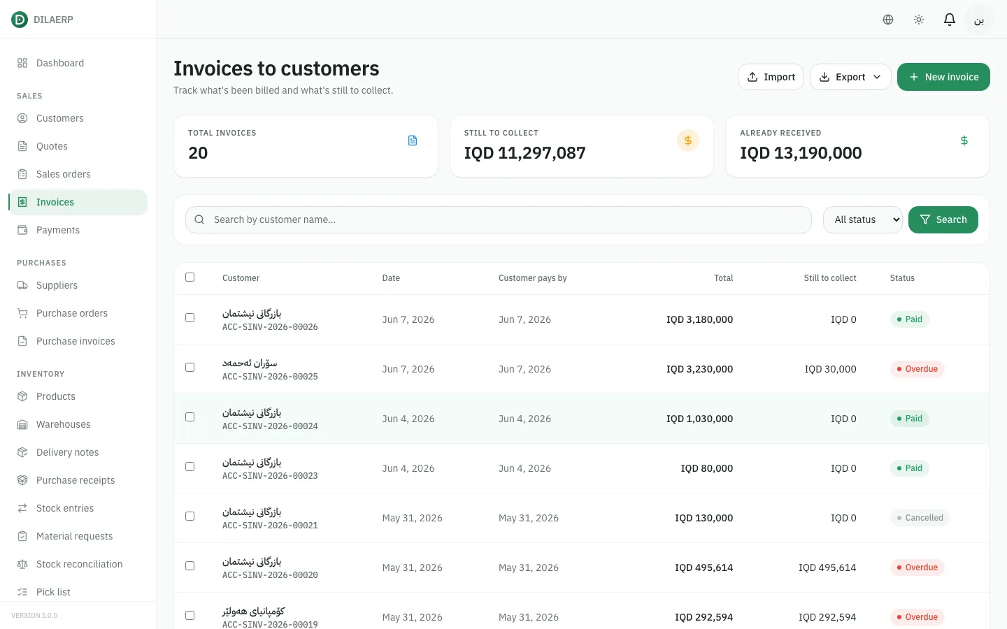 DilaERP sales invoice list with IQD amounts and payment statuses.